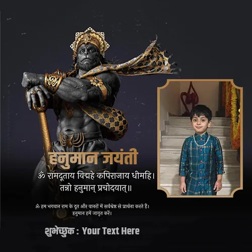 Make Your Name Hanuman Jayanti 2024 Wishes Profile Picture Frames Download