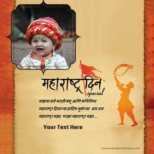 Maharashtra Day Photo Frame With Name Download