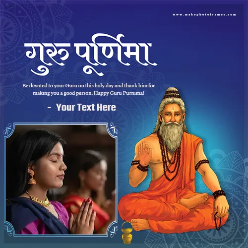 Guru Purnima 2023 Wishes Quotes Greeting Card Photo Frame With Name