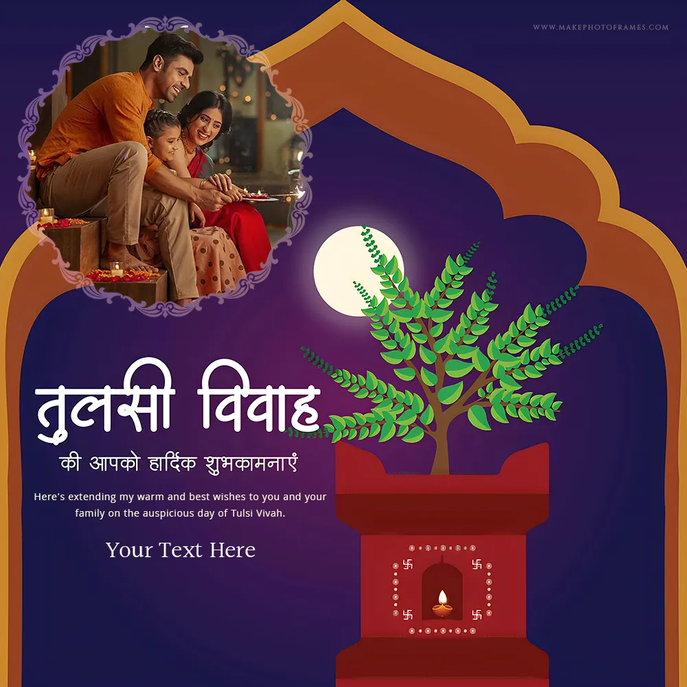 Make Name On Tulsi Vivah Ki Hardik Shubhkamnaye Photo Frame