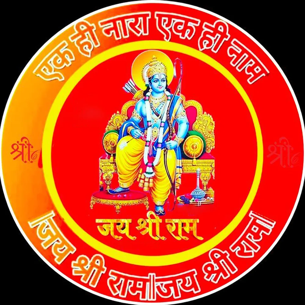 Customizable Hindu God Shri Ram Photo Frame Online